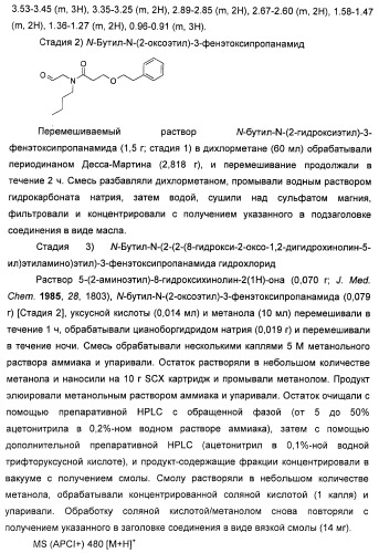 Аминные производные и их применение в бета-2-адренорецептор-опосредованных заболеваниях (патент 2472783)