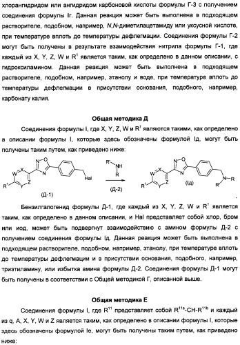 Антагонисты гистаминовых н3-рецепторов (патент 2499795)