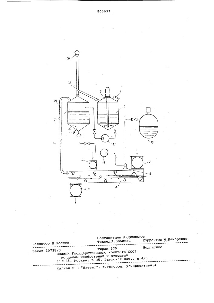 Устройство для термохимическойобработки соломы (патент 803933)