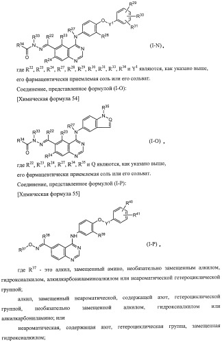 Производные хиназолина, обладающие ингибирующей активностью в отношении тирозинкиназы (патент 2414457)