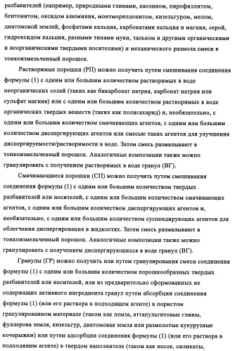 N-алкинил-2-(замещенные арилокси)-алкилтиоамидные производные как фунгициды (патент 2352559)