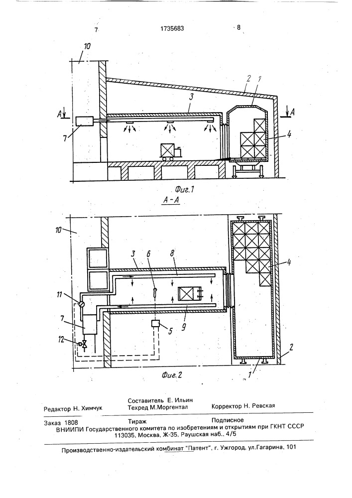Способ приемки замороженных грузов на длительное хранение в холодильник с дебаркадером (патент 1735683)