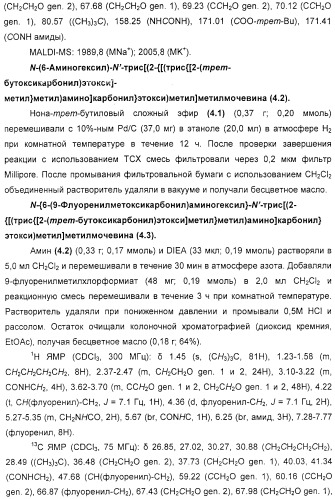 Макромолекула регулируемого размера (патент 2326172)