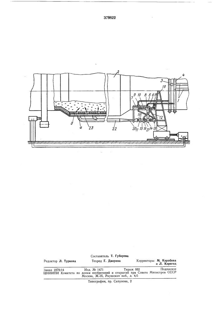 Устройство для подачи газовоздушной смеси во вращающуюся печь (патент 379822)