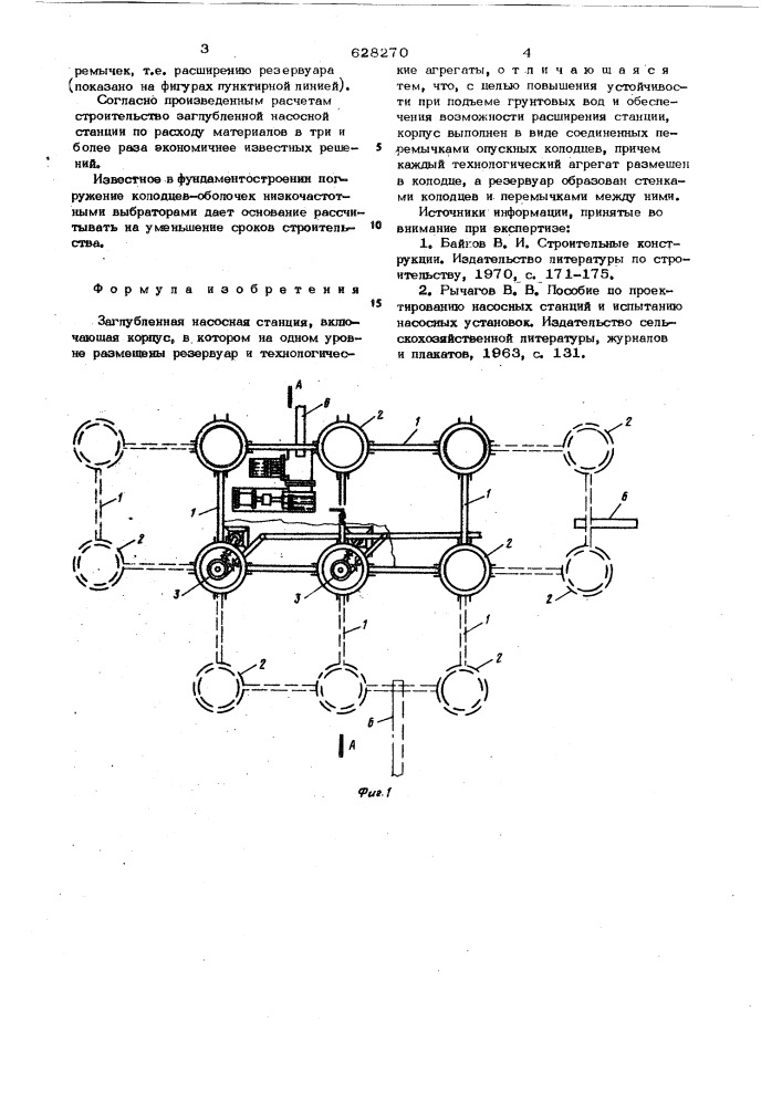 Заглубленная насосная станция (патент 628270)