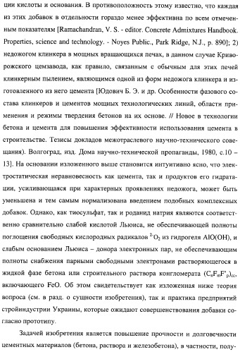 Добавка к цементу, смеси на его основе и способ ее получения (варианты) (патент 2441853)