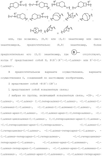 Ингибиторы гистоновой деацетилазы (патент 2459811)