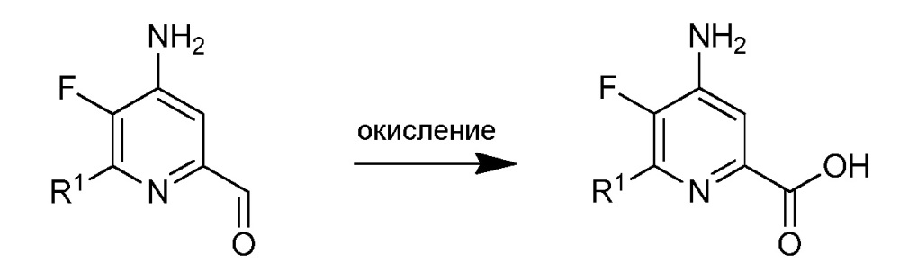 Способы получения 4-амино-3-галоген-6(замещенных)пиколинатов и 4-амино-5-фтор-3-галоген-6-(замещенных)пиколинатов (патент 2658825)