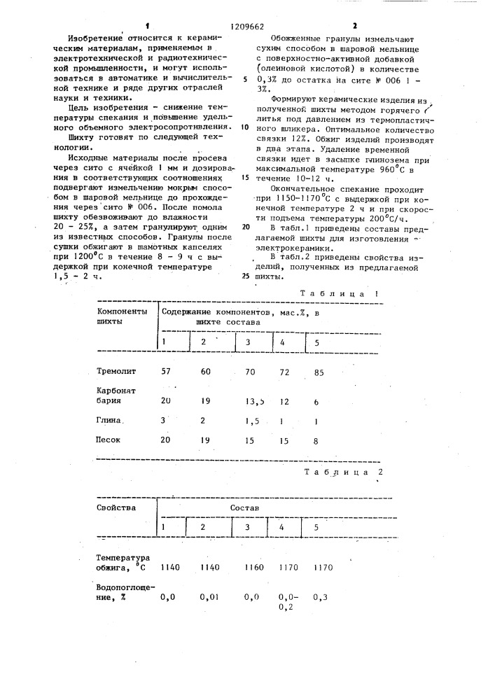 Шихта для изготовления электрокерамики (патент 1209662)