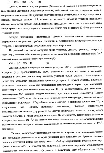 Способ получения синтетического газа (синтез-газа), способ получения диметилового эфира с использованием синтез-газа (варианты) и печь для получения синтез-газа (варианты) (патент 2337874)