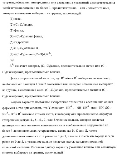 Новые ингибиторы 17 -гидроксистероид-дегидрогеназы типа i (патент 2369614)