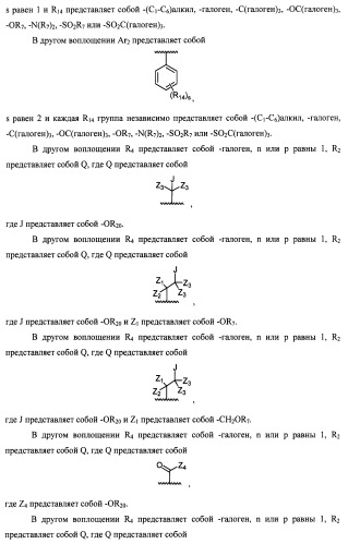 Антагонисты trpv1 и их применение (патент 2452733)