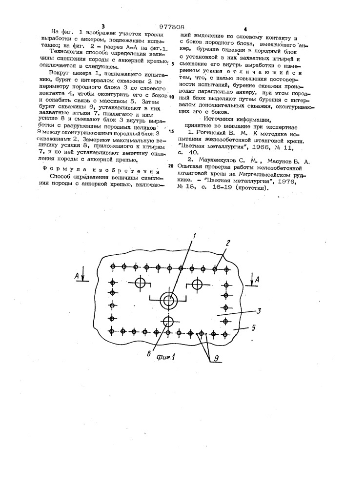 Способ определения величины сцепления породы с анкерной крепью (патент 977808)