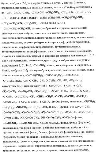 Замещенные имидазо[2,1-b]тиазолы и их применение для приготовления лекарственных средств (патент 2450010)