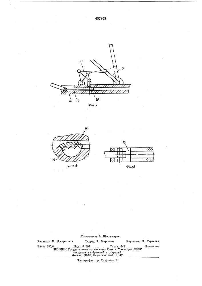 Транспортно-отвальный мост (патент 457805)