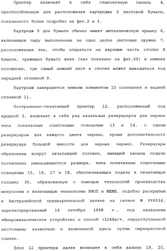 Принтер с платой персонального компьютера (патент 2351478)