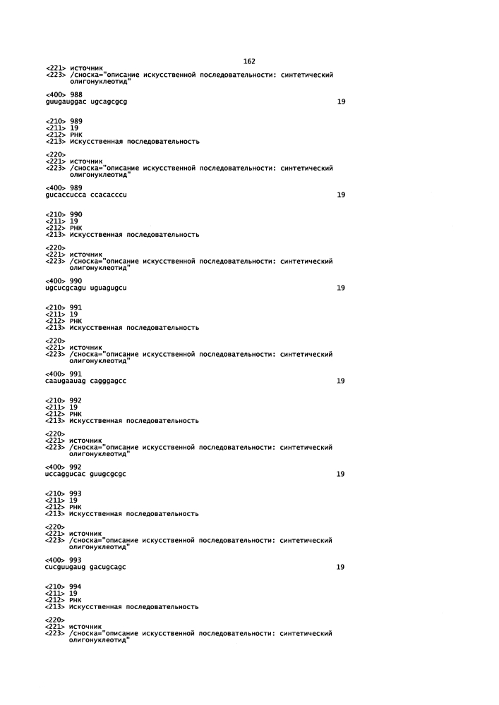 Липосомы с ретиноидом для усиления модуляции экспрессии hsp47 (патент 2628694)