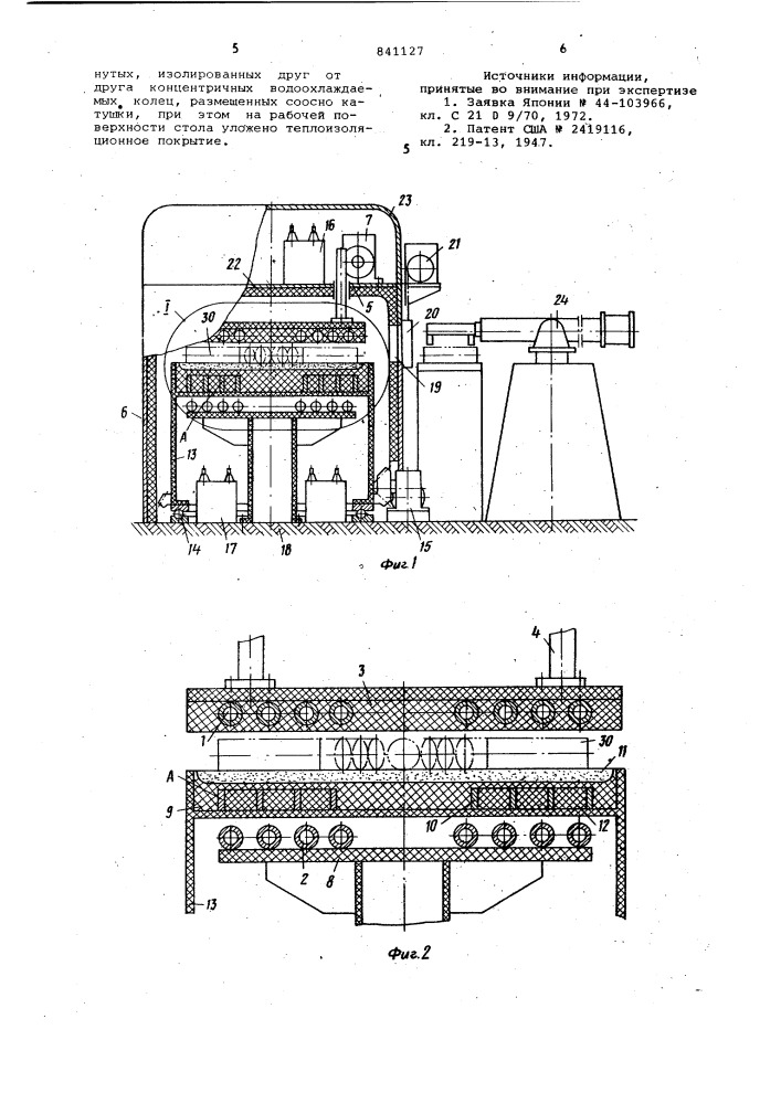 Индукционная установка (патент 841127)