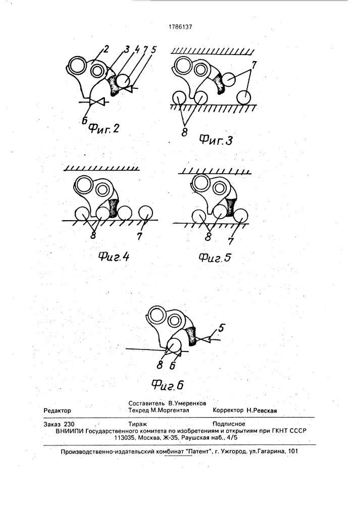 Устройство для загрузки и выгрузки заготовок магнитных сталей из кольцевой печи (патент 1786137)