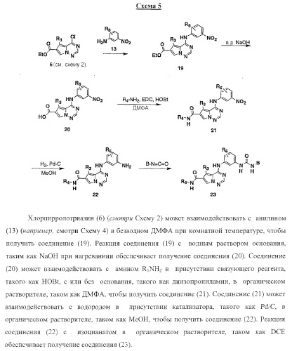 Пирролотриазиновые производные анилина, полезные в качестве ингибиторов киназы (патент 2375363)