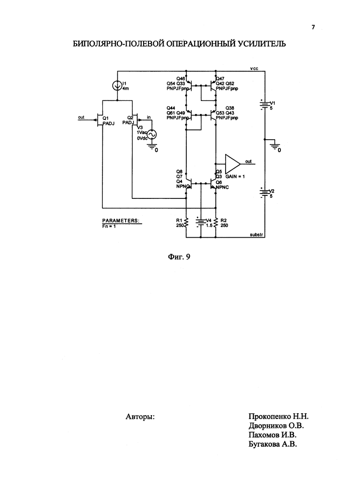 Биполярно-полевой операционный усилитель (патент 2595926)