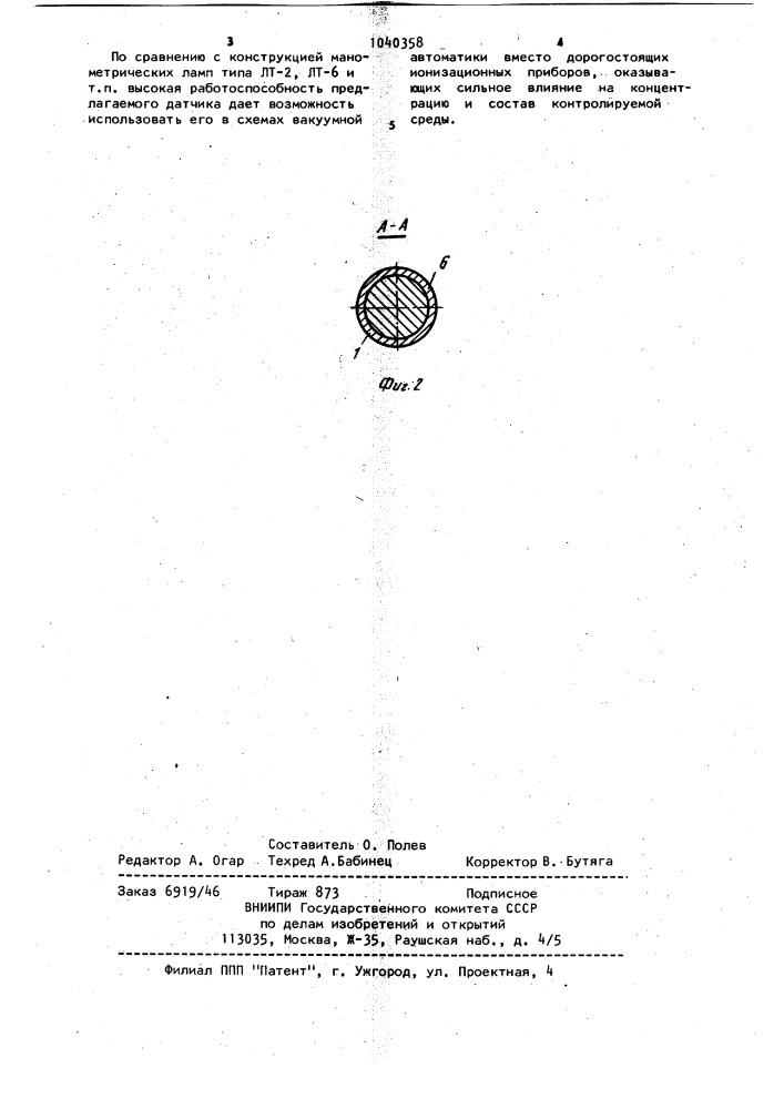 Датчик теплоэлектрического манометра сопротивления (патент 1040358)
