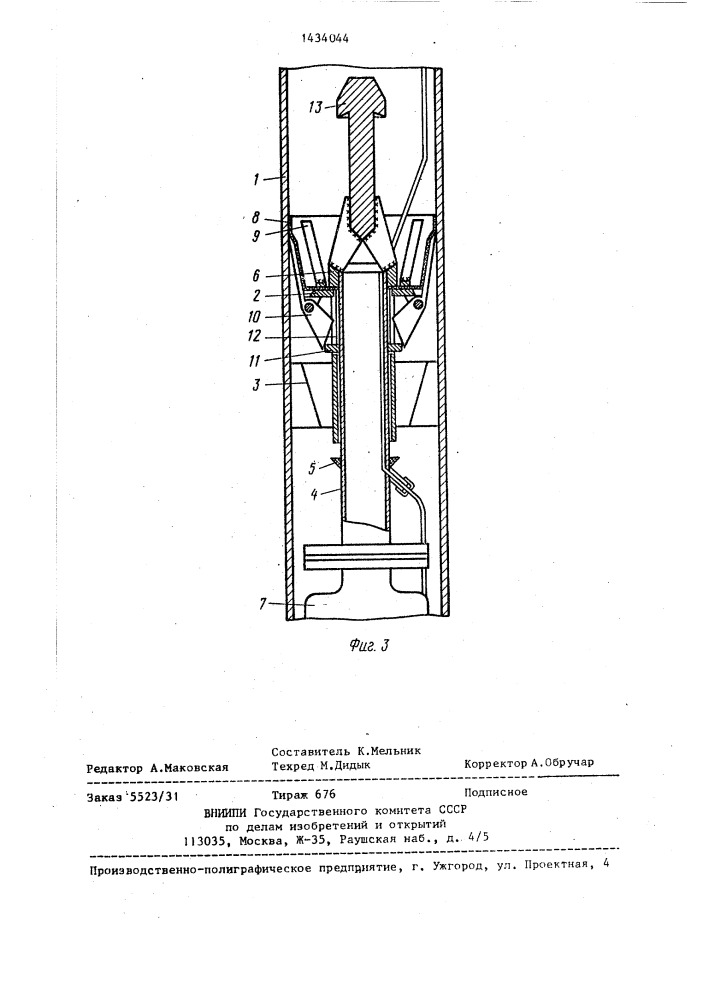 Устройство для откачки жидкости из скважин (патент 1434044)