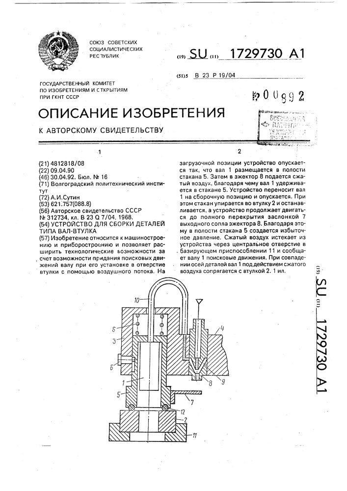 Устройство продолжи