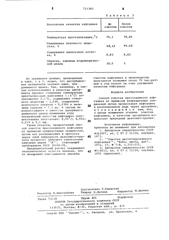 Способ очистки прессованного нафталина (патент 721383)