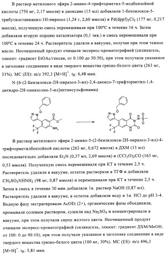 1н-хиназолин-2,4-дионы (патент 2509764)