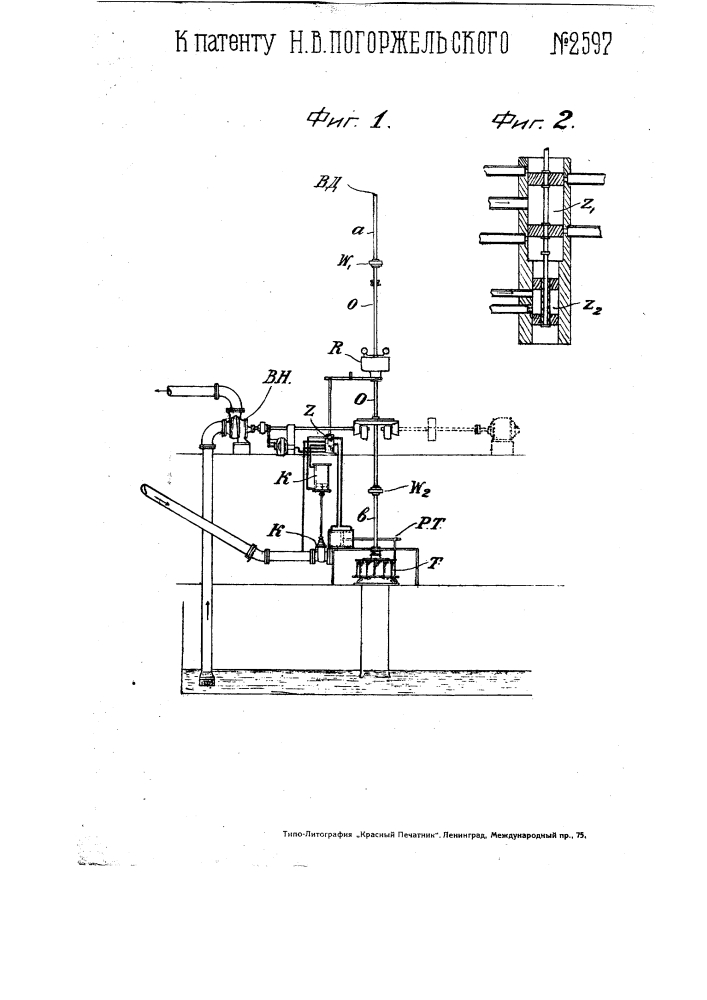 Ветрогидравлическая установка (патент 2597)