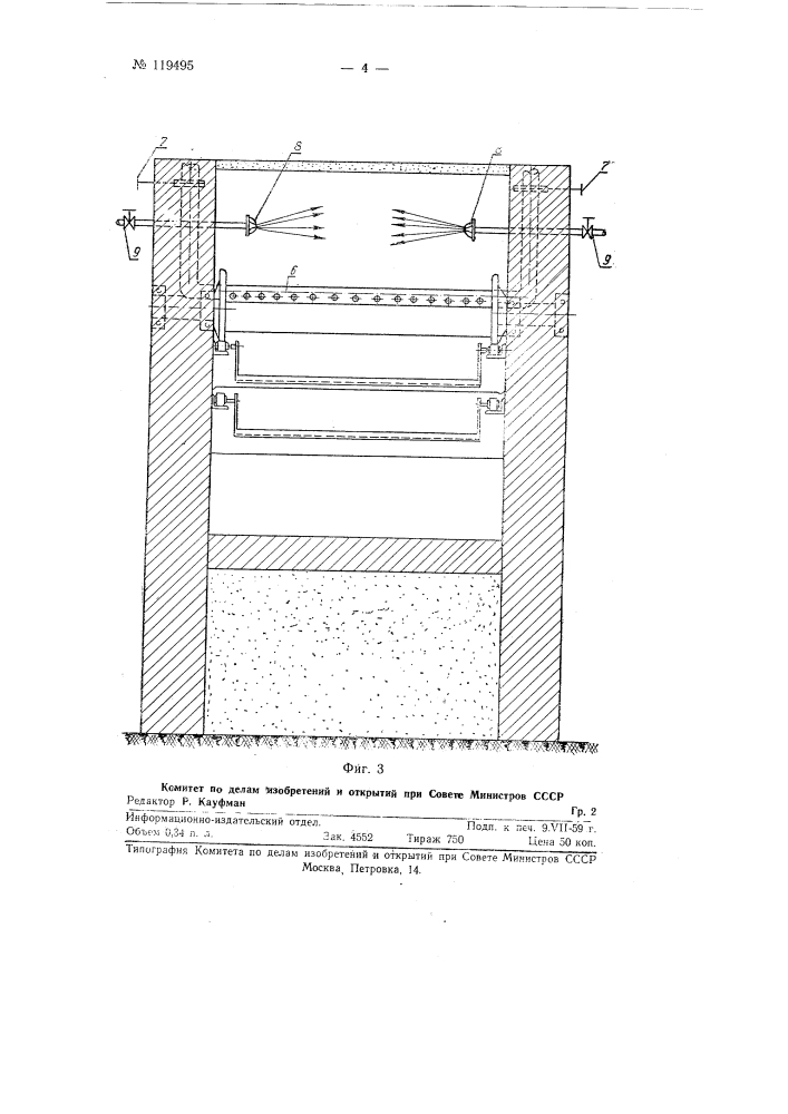 Хлебопекарная печь (патент 119495)