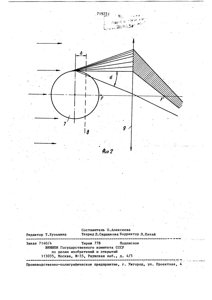 Способ дисперсионного анализа частиц (патент 719251)