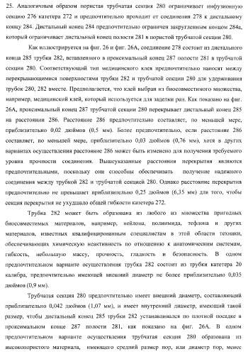 Катетер для равномерной подачи лекарственного средства (патент 2366465)