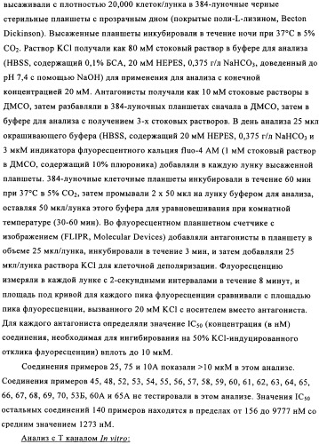 Мостиковые шестичленные циклические соединения (патент 2503663)