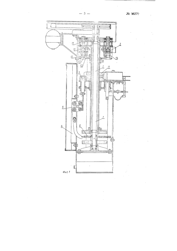 Машина карусельного типа для обкатки алюминиевых колпачков при укупорке бутылок (патент 96279)