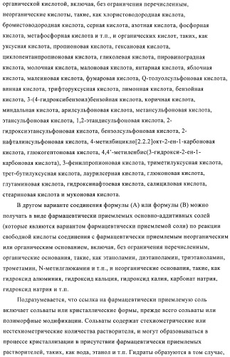 Диариламин-содержащие соединения, композиции и их применение в качестве модуляторов рецепторов с-кit (патент 2436776)