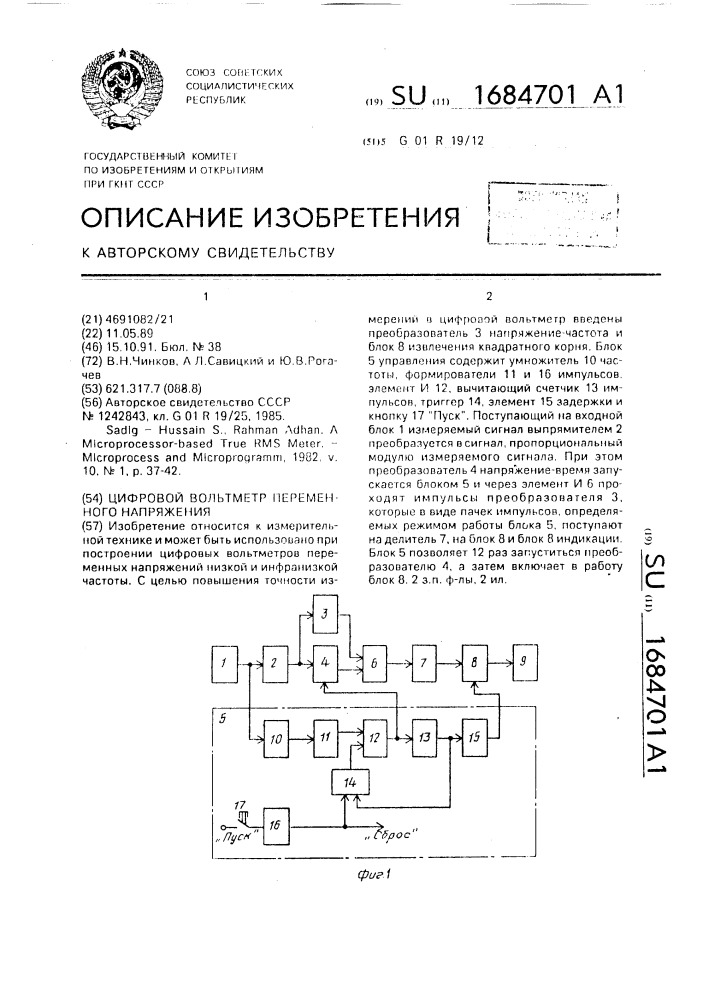 Цифровой вольтметр переменного напряжения (патент 1684701)