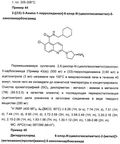 Новые антагонисты р2х7 рецепторов, способ их получения, фармацевтическая композиция, способ лечения и применение на их основе (патент 2347778)