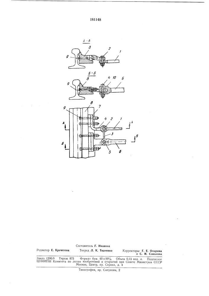 Контрольное устройство для переводного механизма железнодорожной стрелки (патент 181148)