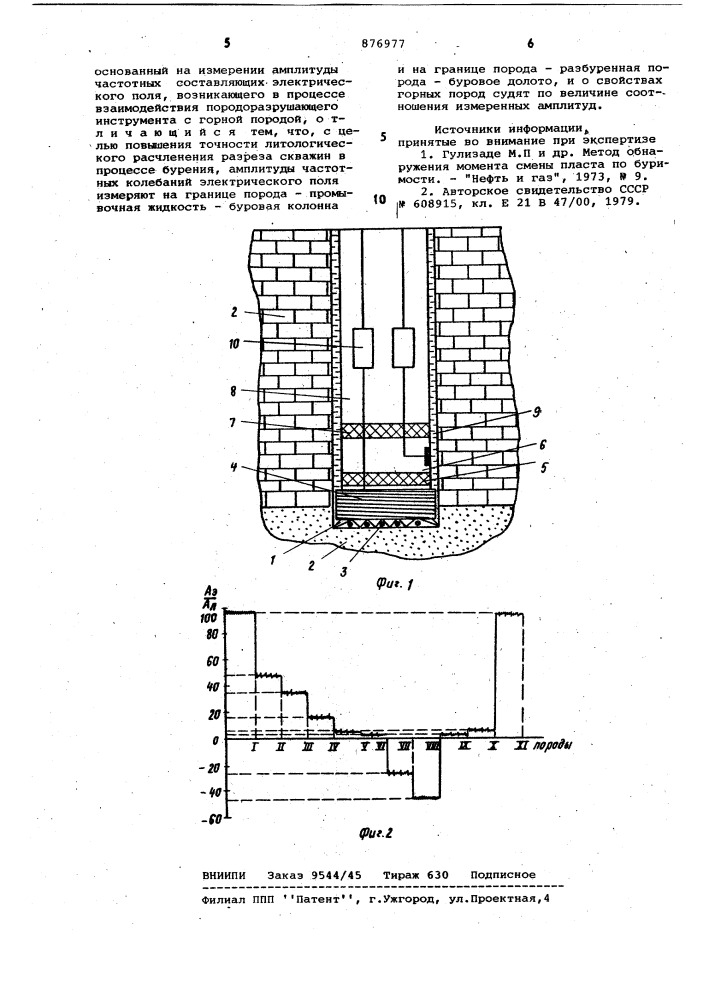 Способ определения свойств горных пород в процессе бурения скважин (патент 876977)