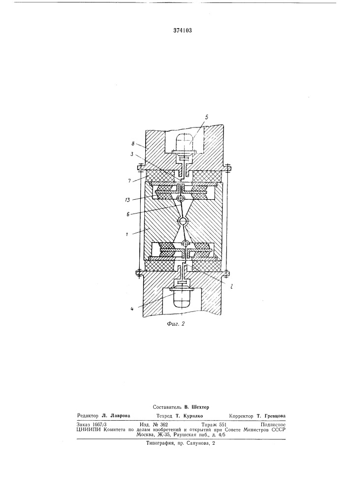 Вибрационное устройство (патент 374103)