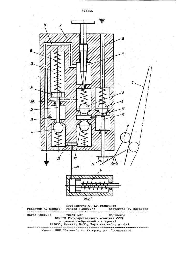 Устройство для ударного бурения (патент 815256)