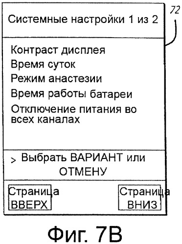 Многоканальная скоординированная инфузионная система (патент 2381038)