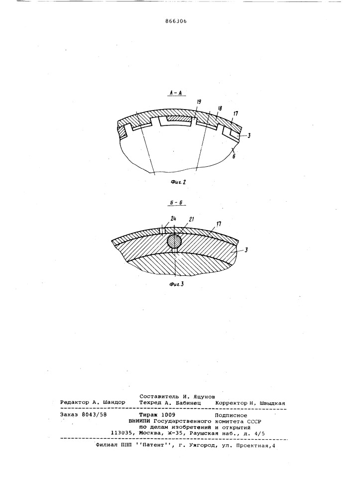 Двойная фрикционная муфта коробки передач (патент 866306)