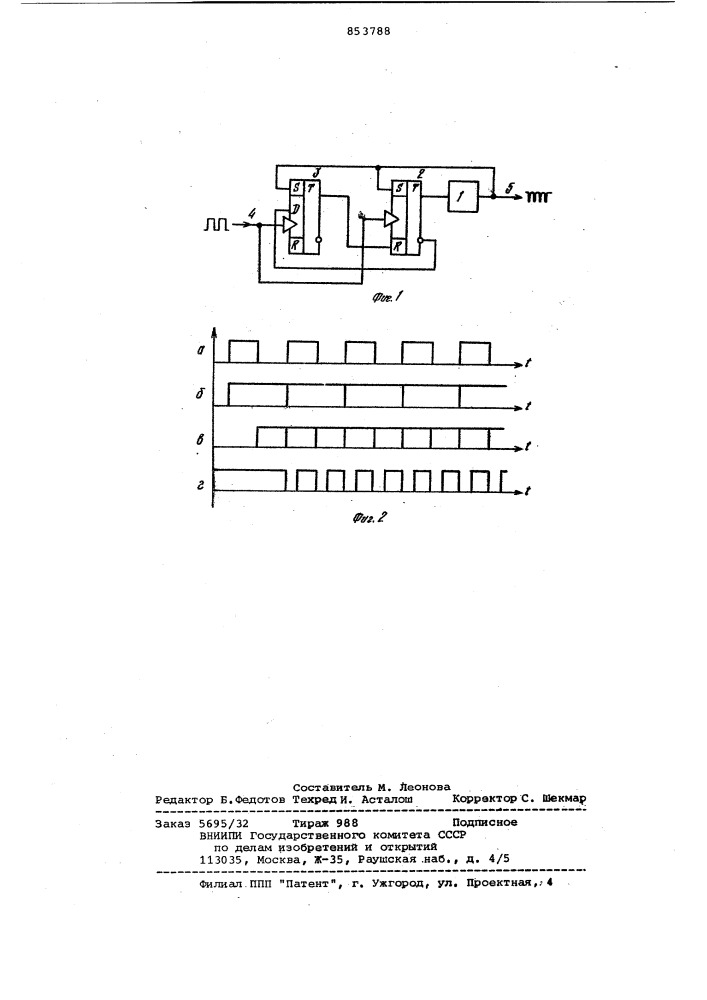 Формирователь импульсов (патент 853788)