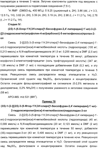 Новые трициклические спиропиперидины или спиропирролидины (патент 2320664)