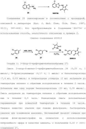 Соединения, обладающие противораковой активностью (патент 2482111)