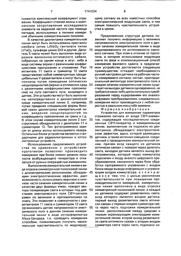 Устройство для измерения параметров отражения сигнала от входа свч-элементов (патент 1741034)