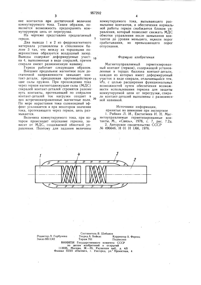 Магнитоуправляемый герметизированный контакт (патент 957292)